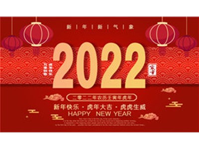 浩辰裝備制造有限公司攜全體員工提前祝大家【新春快樂闔家幸?！? /></a>
                        </div>
                        <div   id=